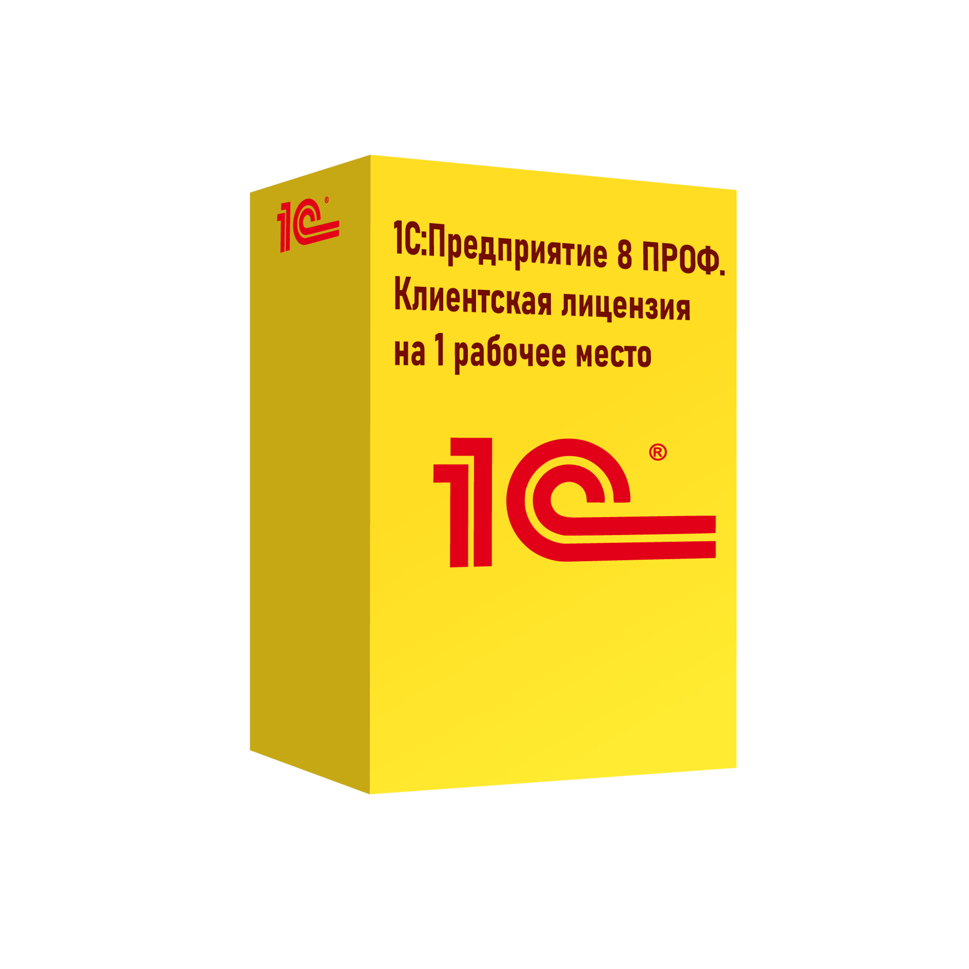 1С:Предприятие 8 ПРОФ. Клиентская лицензия на 1 рабочее место