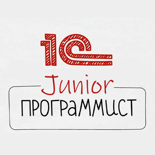 Начинающий программист 1С