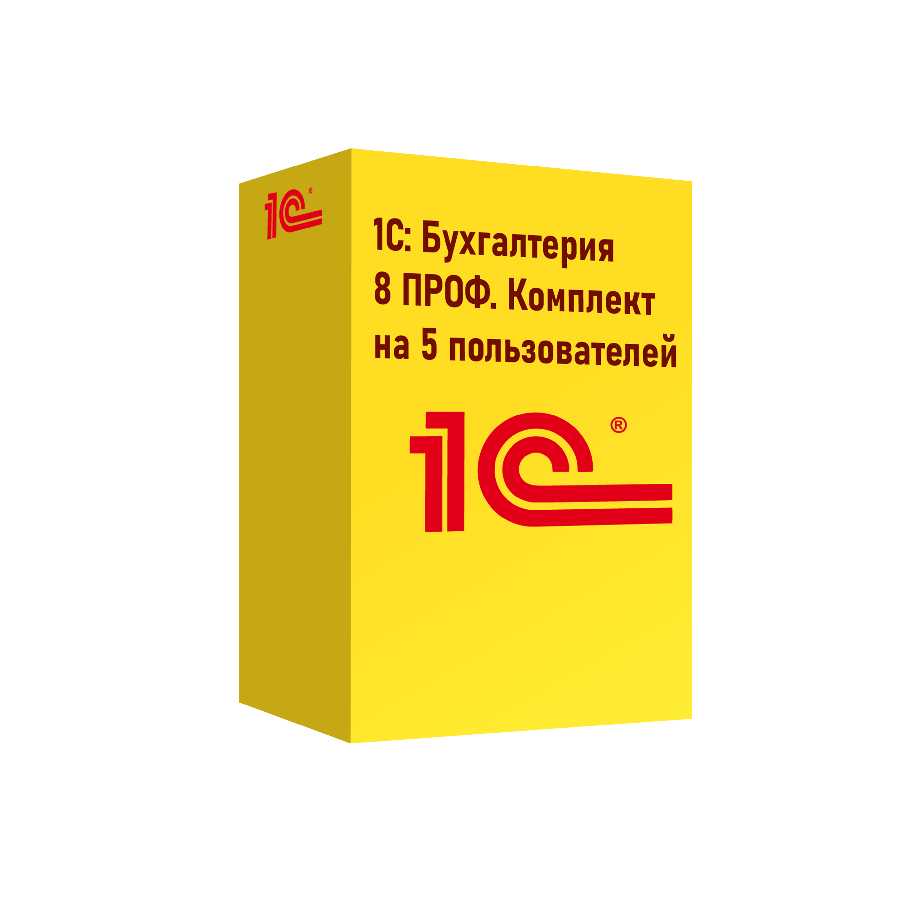 1С: Бухгалтерия 8 ПРОФ. Комплект на 5 пользователей