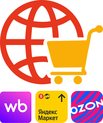 Интеграция 1С с маркетплейсами